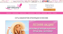 Desktop Screenshot of epilacia.ru