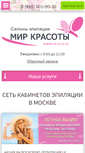 Mobile Screenshot of epilacia.ru