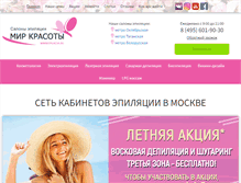 Tablet Screenshot of epilacia.ru